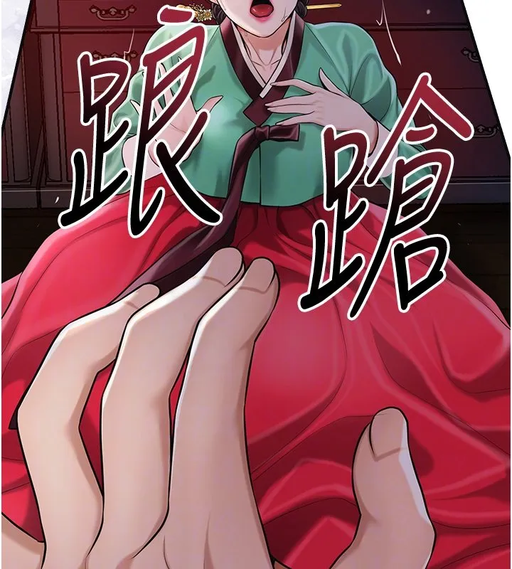 花容濕色:取花點第97話-終於嘗到秋香蜜穴
