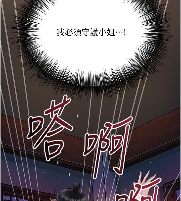 花容湿色:取花点第97話-終於嘗到秋香蜜穴
