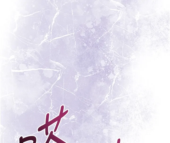 花容濕色:取花點第97話-終於嘗到秋香蜜穴