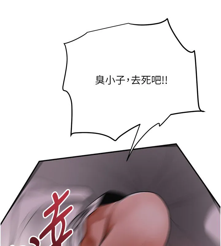 花容濕色:取花點第97話-終於嘗到秋香蜜穴