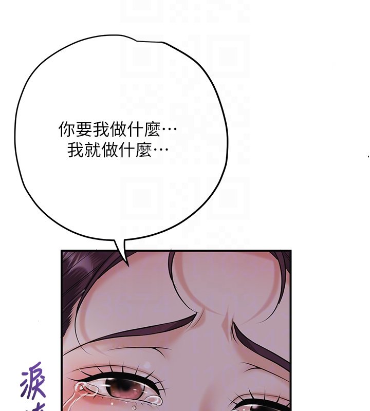 花容湿色:取花点第97話-終於嘗到秋香蜜穴