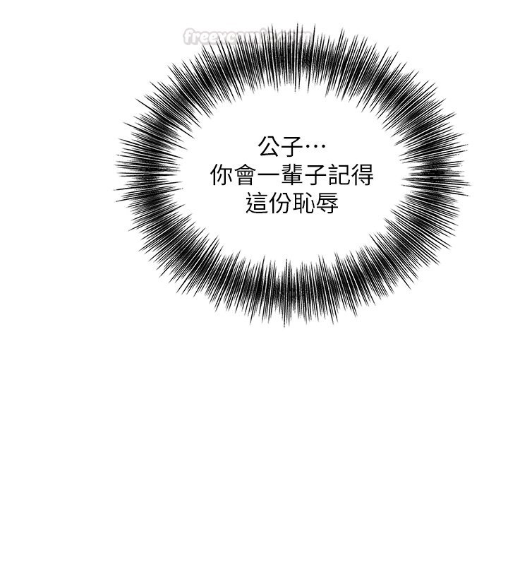 花容湿色:取花点第97話-終於嘗到秋香蜜穴