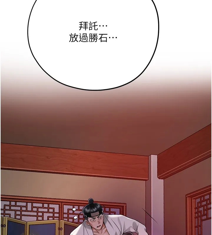 花容濕色:取花點第97話-終於嘗到秋香蜜穴