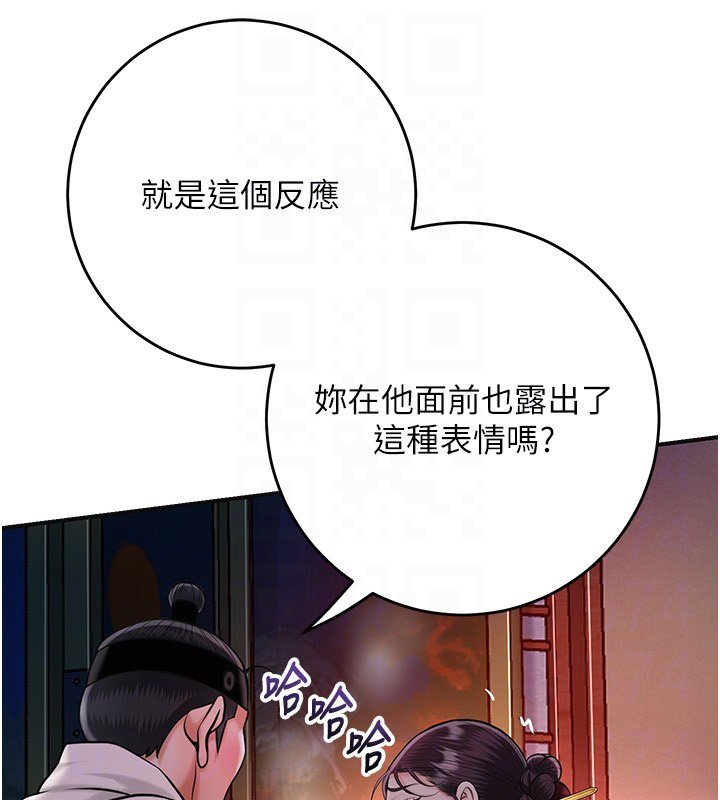 花容湿色:取花点第97話-終於嘗到秋香蜜穴
