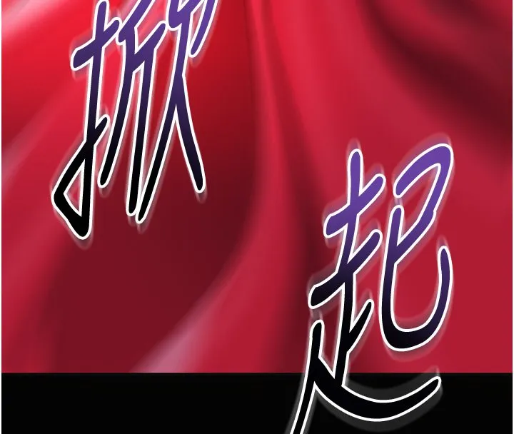 花容濕色:取花點第97話-終於嘗到秋香蜜穴