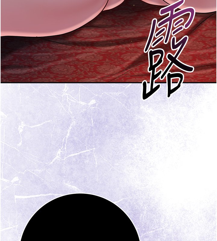 花容湿色:取花点第97話-終於嘗到秋香蜜穴