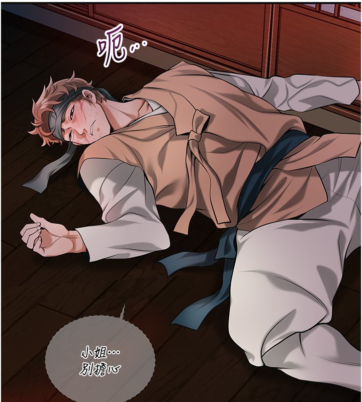 花容濕色:取花點第97話-終於嘗到秋香蜜穴