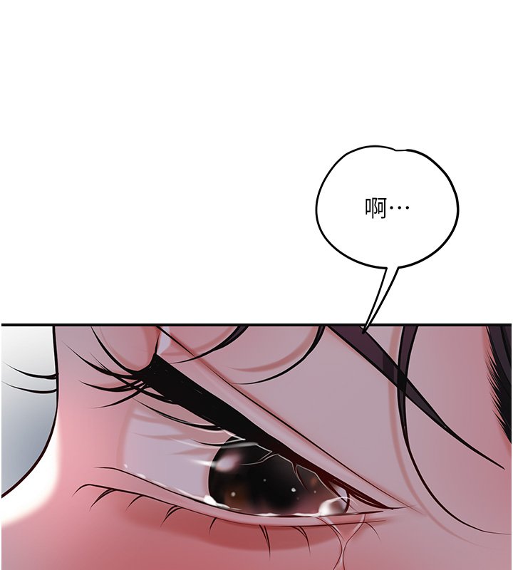 花容湿色:取花点第97話-終於嘗到秋香蜜穴