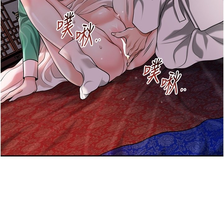 花容濕色:取花點第97話-終於嘗到秋香蜜穴