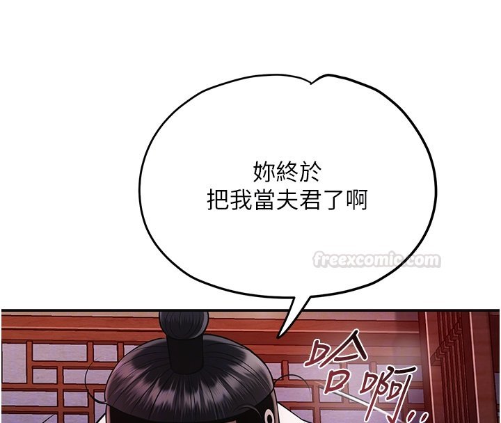 花容湿色:取花点第97話-終於嘗到秋香蜜穴