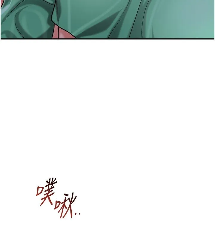 花容濕色:取花點第97話-終於嘗到秋香蜜穴
