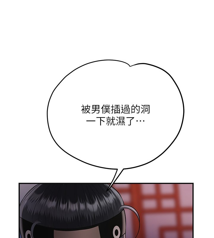 花容湿色:取花点第97話-終於嘗到秋香蜜穴