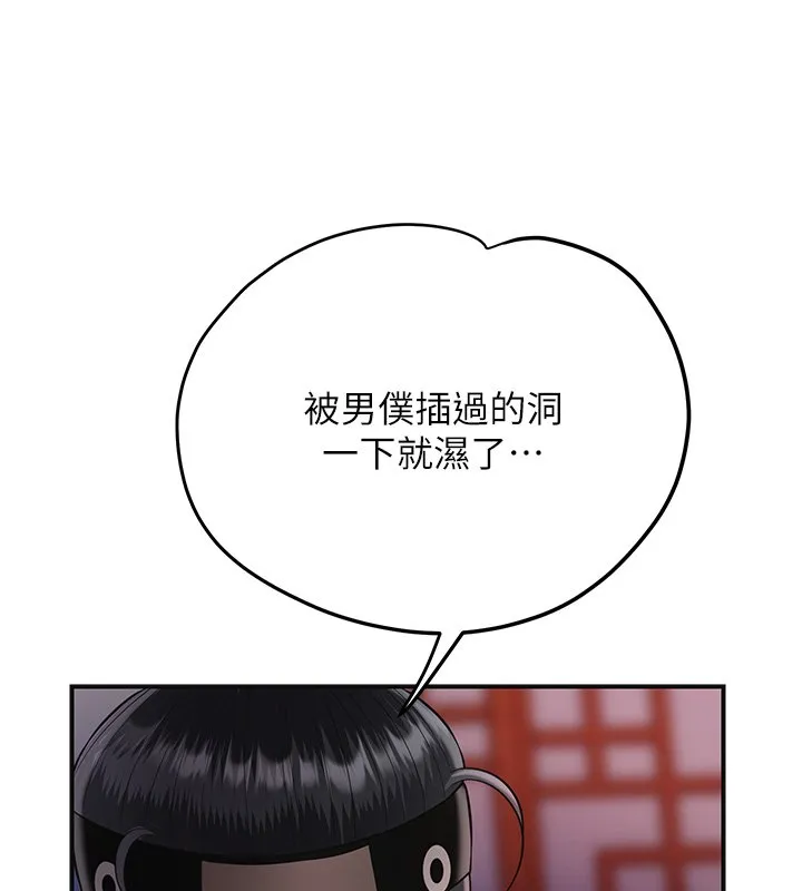 花容濕色:取花點第97話-終於嘗到秋香蜜穴