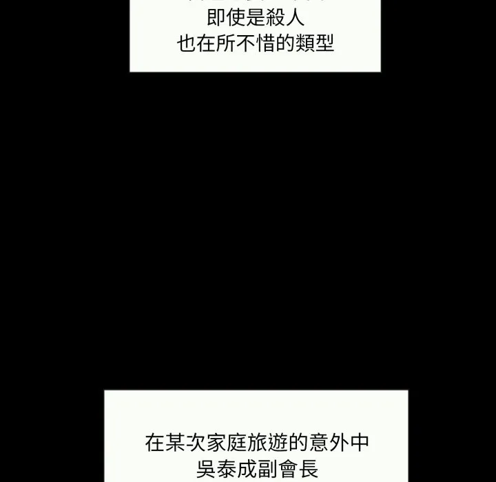 豪門千金的男人第1話