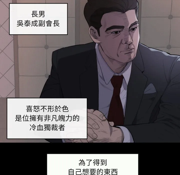豪門千金的男人第1話