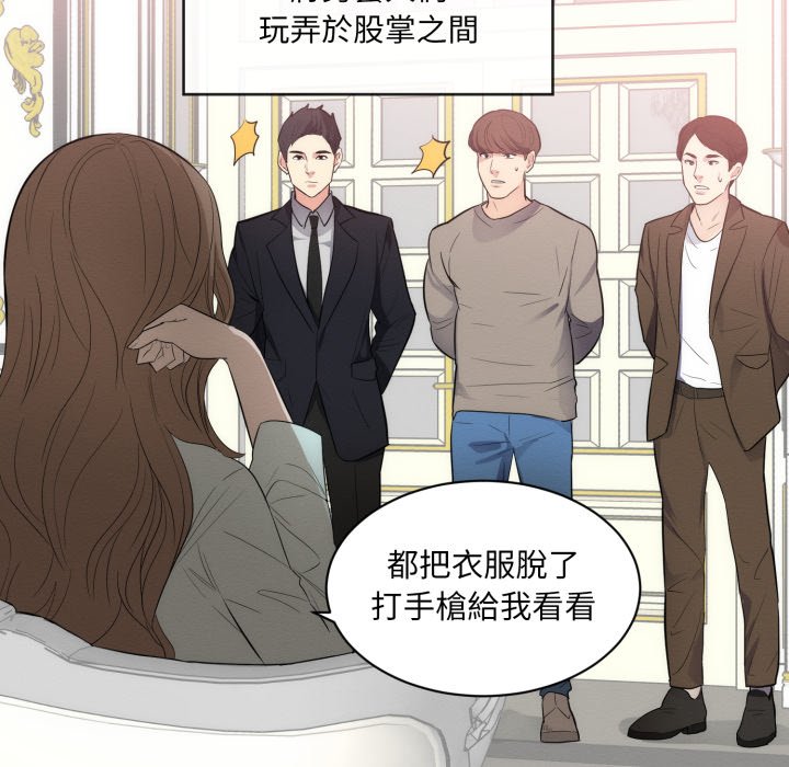 豪门千金的男人第1话