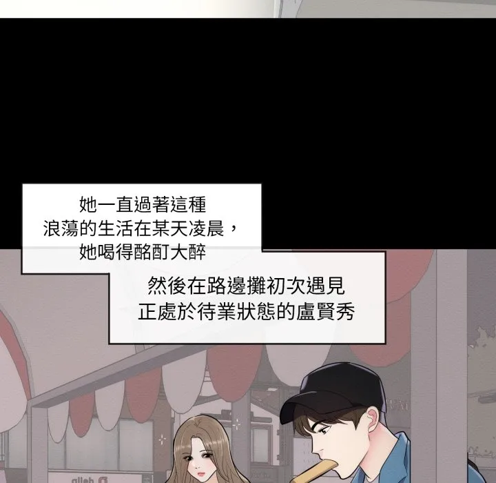 豪門千金的男人第1話