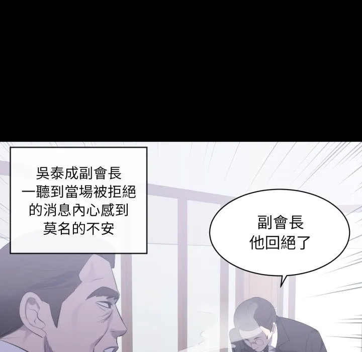 豪門千金的男人第1話