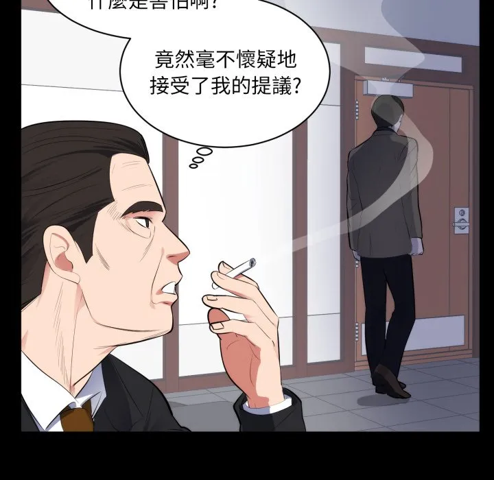 豪門千金的男人第1話
