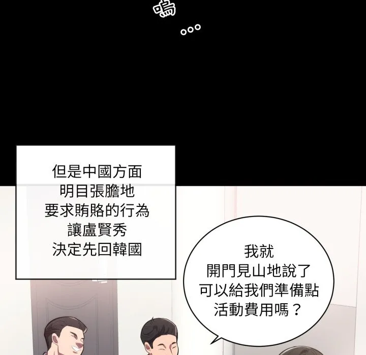豪門千金的男人第1話