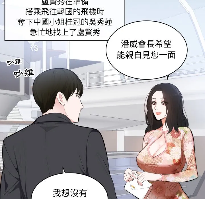 豪門千金的男人第1話