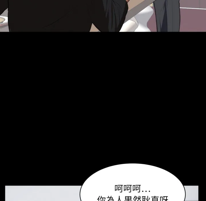 豪門千金的男人第1話