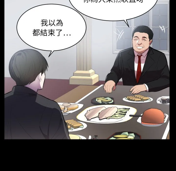 豪門千金的男人第1話