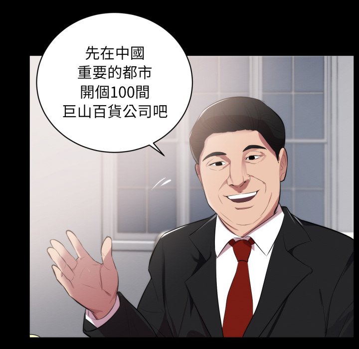 豪門千金的男人第1話