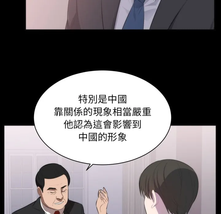 豪門千金的男人第1話