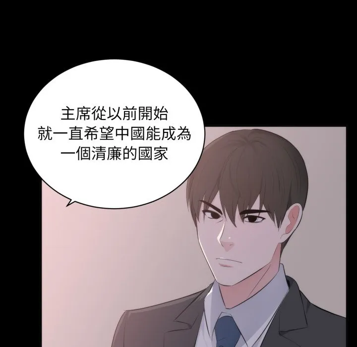 豪門千金的男人第1話