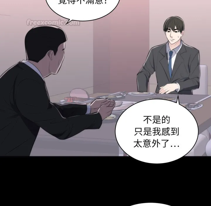 豪門千金的男人第1話