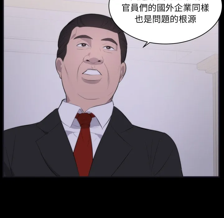豪門千金的男人第1話