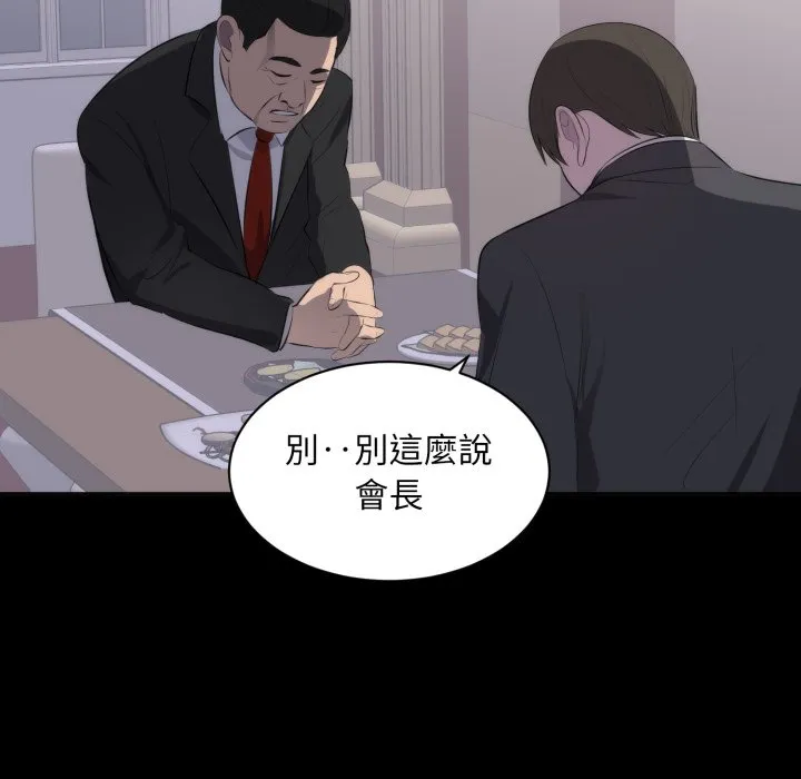 豪門千金的男人第1話