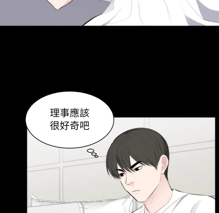 豪門千金的男人第1話