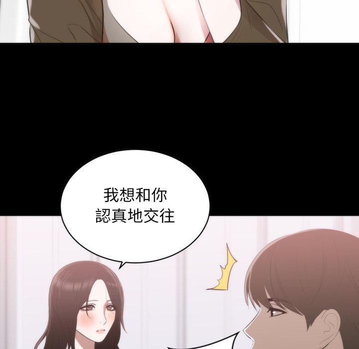 豪門千金的男人第1話