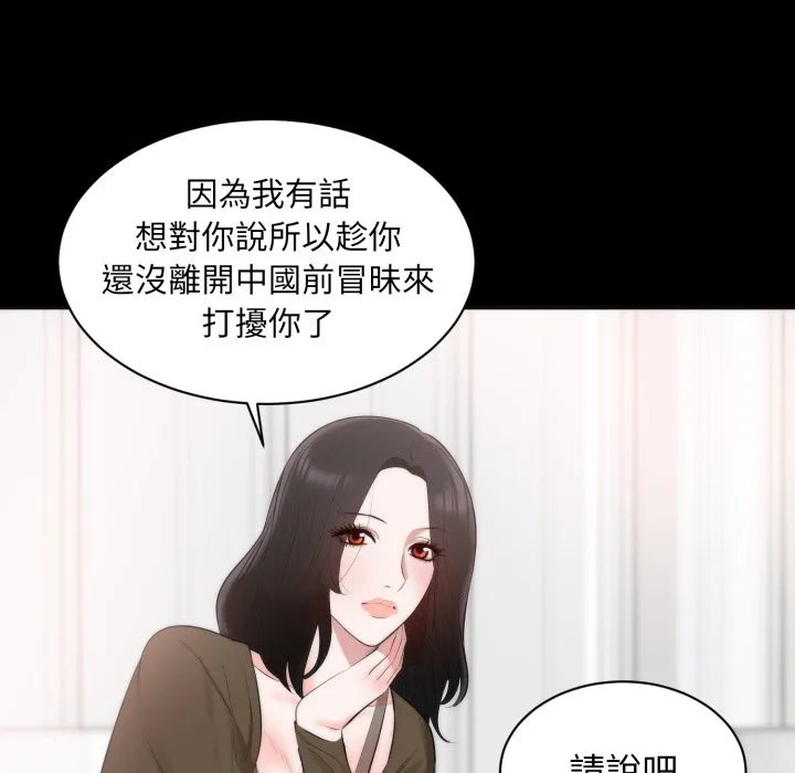 豪門千金的男人第1話