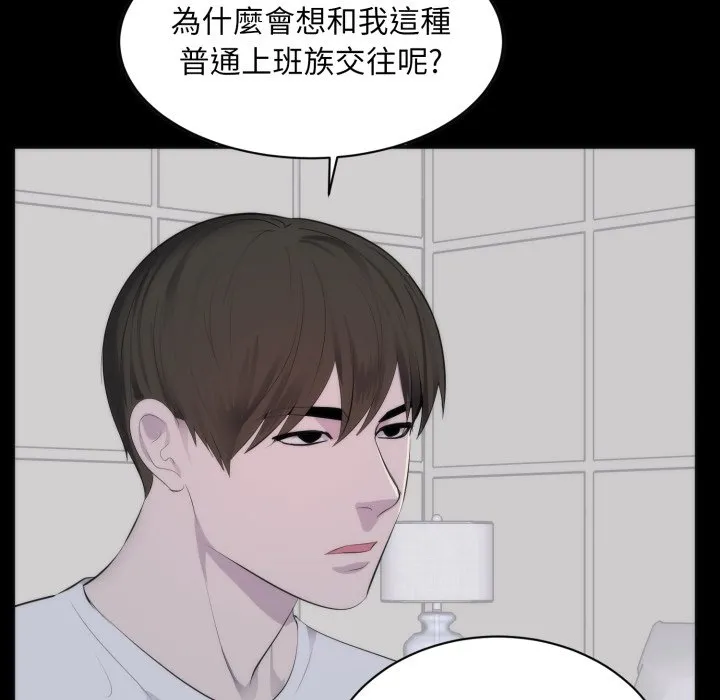 豪門千金的男人第1話