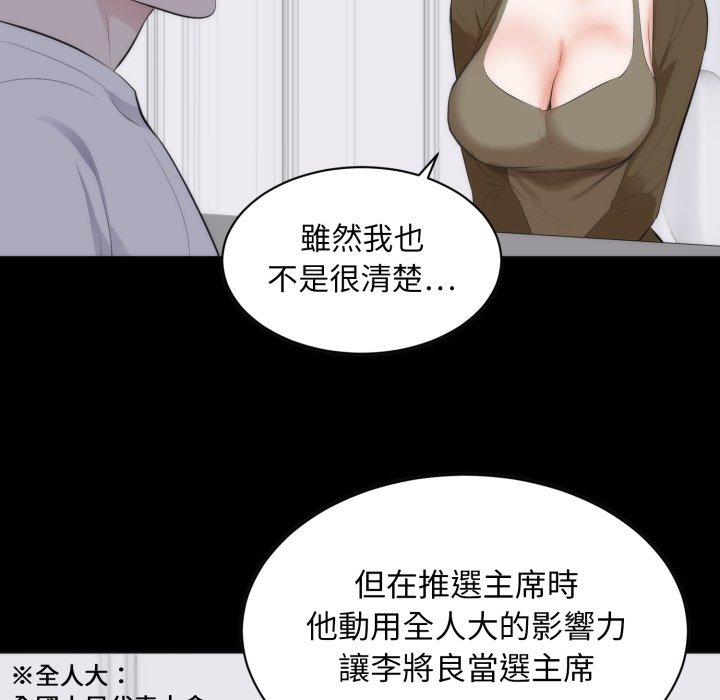 豪门千金的男人第1话
