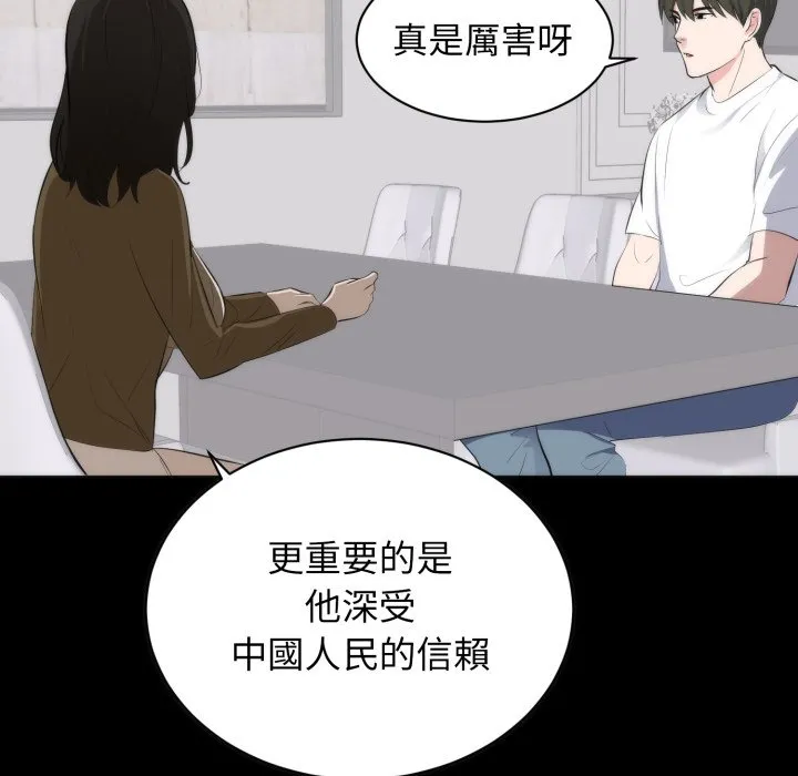 豪門千金的男人第1話
