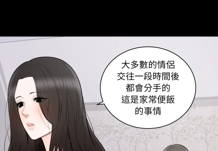豪門千金的男人第2話
