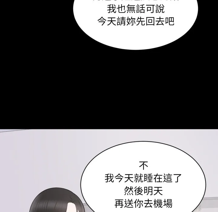 豪門千金的男人第2話