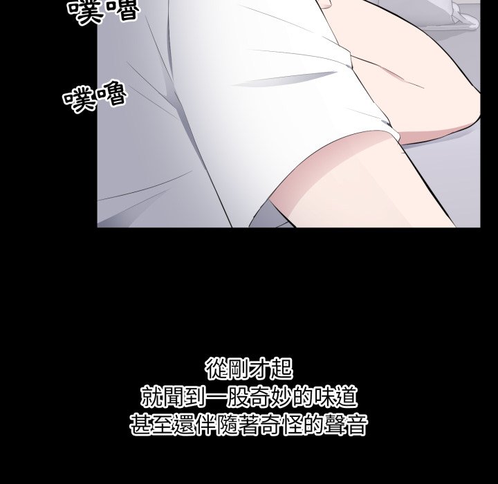 豪門千金的男人第2話