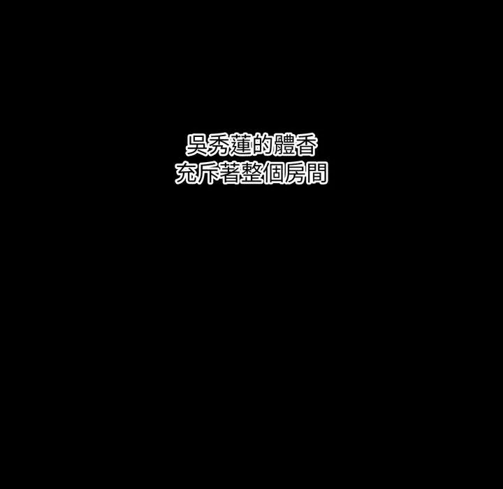 豪門千金的男人第2話