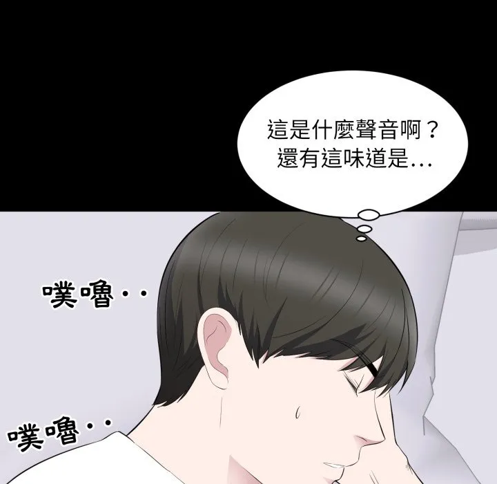 豪門千金的男人第2話