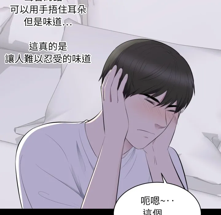 豪門千金的男人第2話