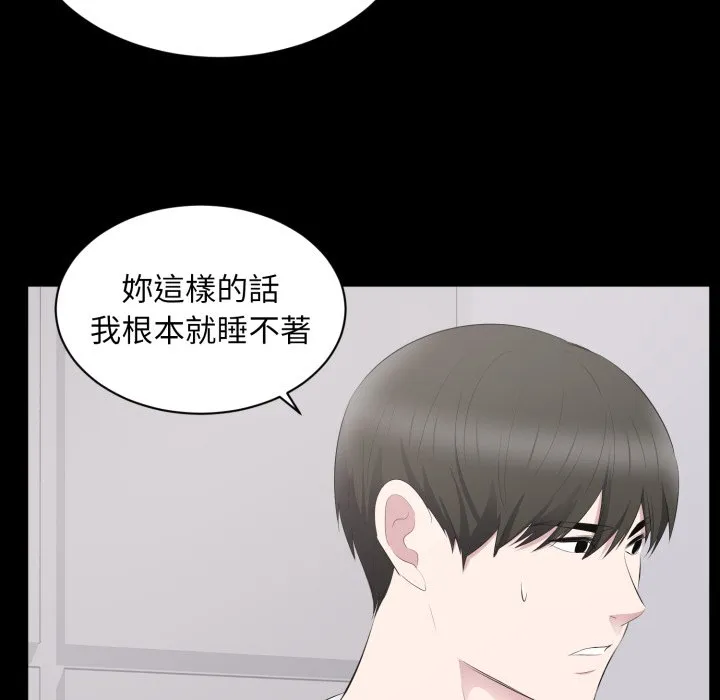 豪門千金的男人第2話