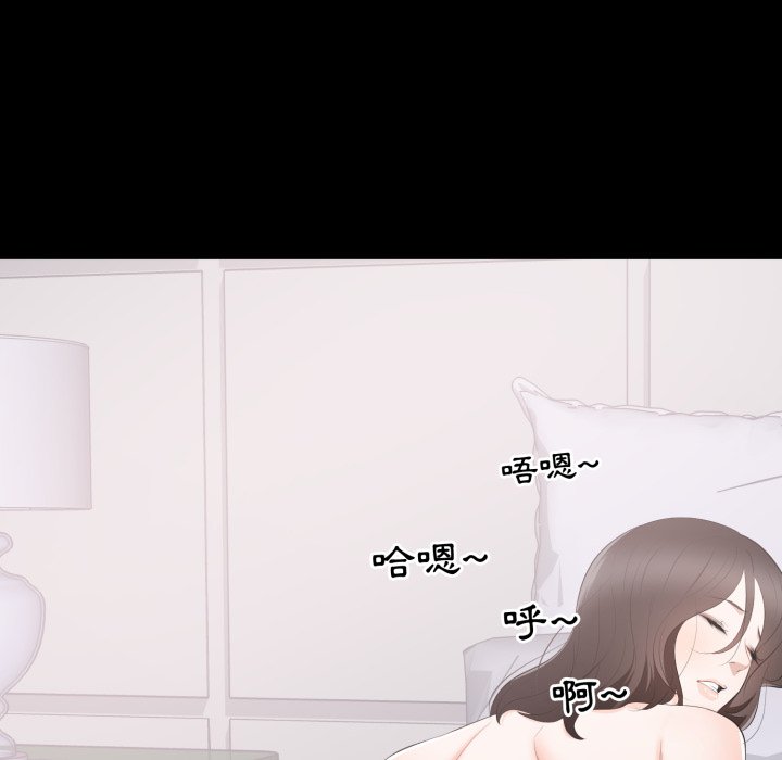 豪門千金的男人第2話