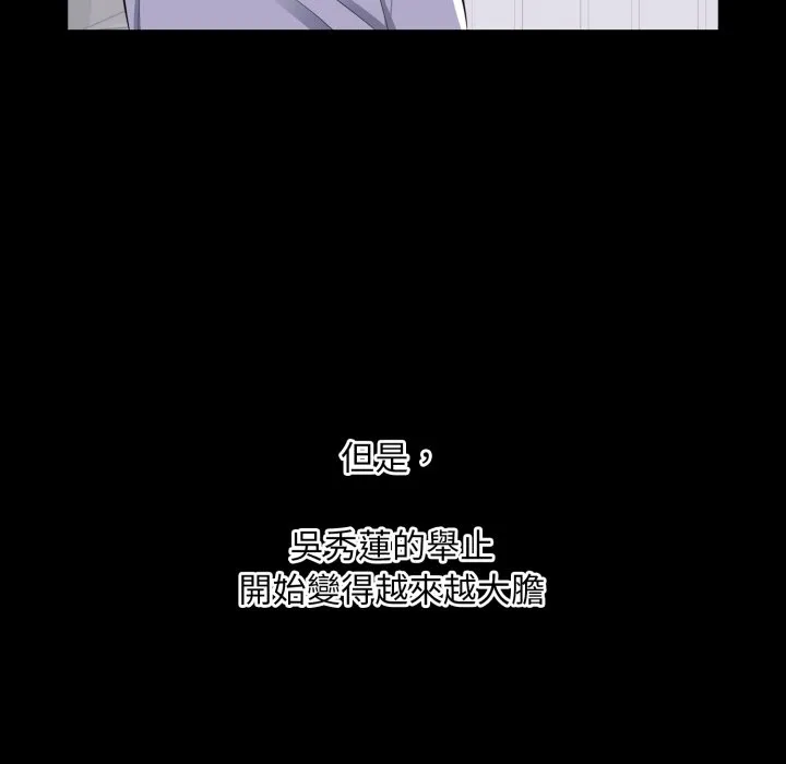 豪門千金的男人第2話