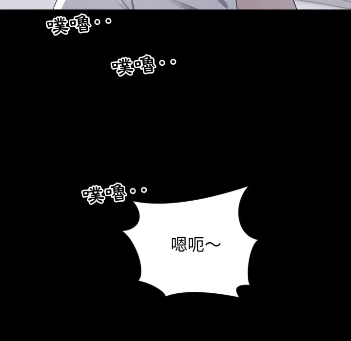 豪門千金的男人第2話