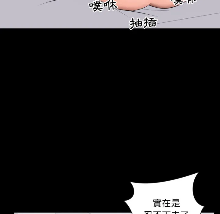 豪門千金的男人第2話
